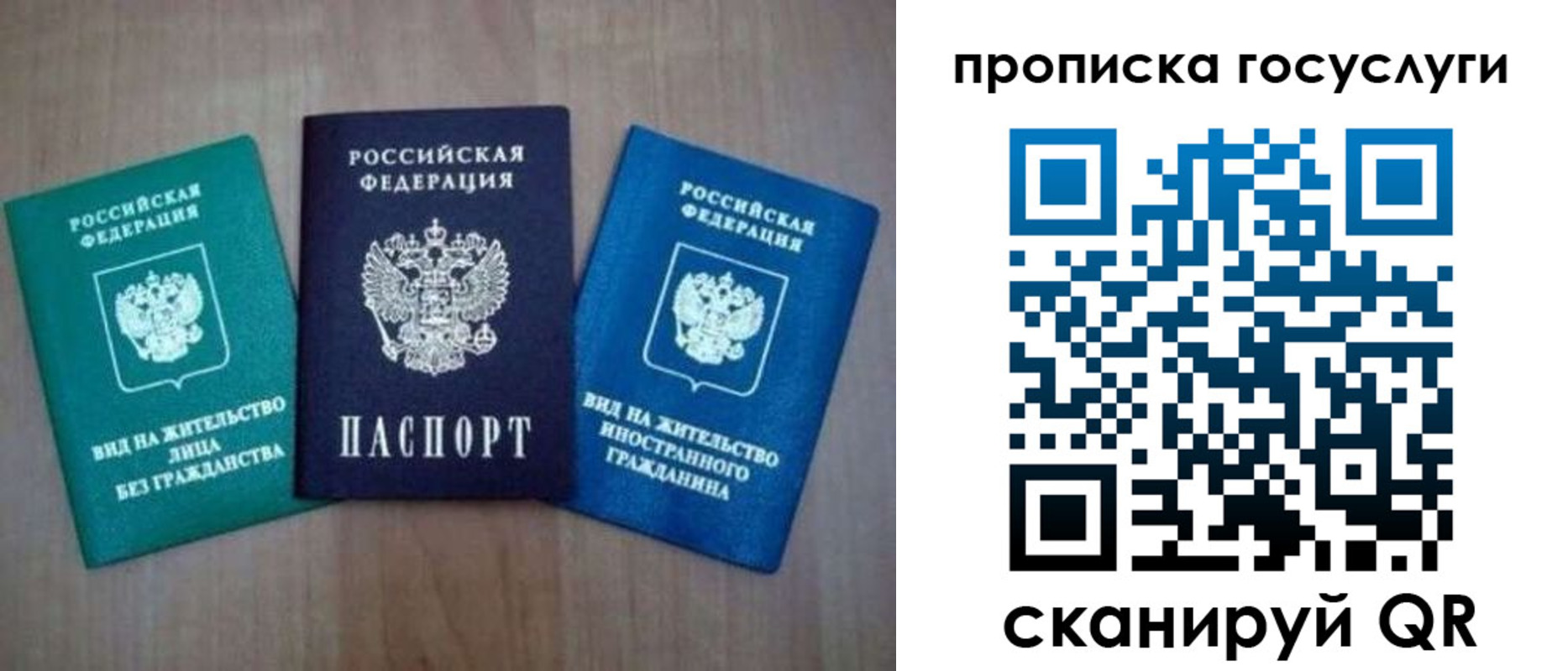 прописка для работы в Лагани