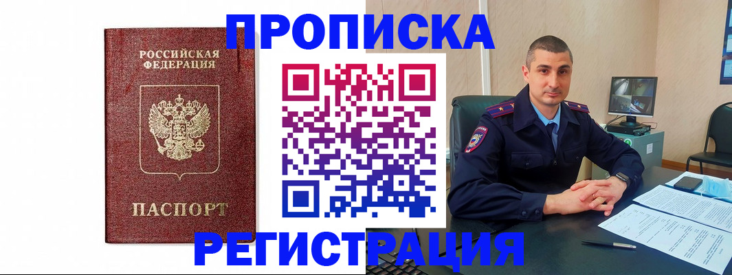 временная регистрация 2025 в Лагани