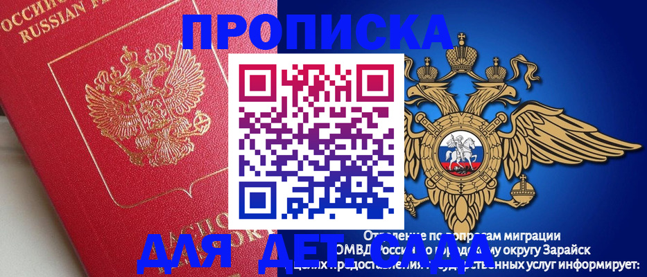 прописка в квартире в Лагани