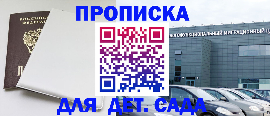 временная регистрация в квартире в Лагани